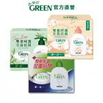 綠的GREEN 抗菌潔手乳買一送一組 (220ML+220ML) 洗手乳