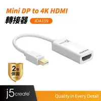 在飛比找蝦皮商城優惠-【j5create 凱捷】Mini DP to 4K HDM