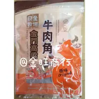 在飛比找蝦皮購物優惠-良金牧場豬肉乾 豬肉角 牛肉角 隨身包 團購首選 金門好味道