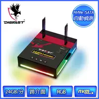 在飛比找PChome24h購物優惠-DIGIFAST 迅華 M.2 NVMe SATA RGB 