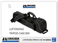 在飛比找Yahoo!奇摩拍賣優惠-☆閃新☆ HAKUBA LUFTDESING TRIPOD 