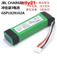 在飛比找露天拍賣優惠-現貨JBL沖擊波2+ 沖擊波3 charge2+ charg