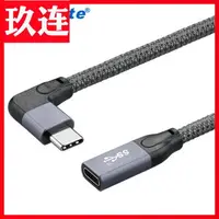 在飛比找樂天市場購物網優惠-優籟特USB3.1Type-C彎頭延長線 Gen2 10G 