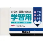 TOMBOW 蜻蜓牌 MONO 學習用 橡皮擦 EK-SY【金玉堂文具】