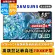 SAMSUNG三星 55吋4K HDR QLED量子智慧連網顯示器(QA55Q60DAXXZW)