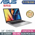 ASUS VIVOBOOK S 14 S3402ZA-0222G12500H(I5-12500H/8G+8G/1TB SSD/W11/EVO/14)特仕福利