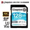 金士頓 128GB C10 UHS-I U3 相機記憶卡 保固公司貨 (KT-SDCG3-128G)