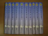 在飛比找誠品線上優惠-妙法蓮華經淺釋 (10冊合售)