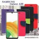 三星 Samsung Galaxy A33 5G 經典書本雙色磁釦側翻可站立皮套 手機殼 可插卡 保護套【愛瘋潮】