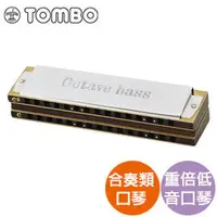 在飛比找PChome商店街優惠-【全方位樂器】TOMBO(日本蜻蜓牌) Octave Bas