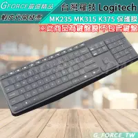 在飛比找蝦皮購物優惠-Logitech 羅技 MK315 MK235 K375 無