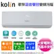 Kolin歌林10-12坪一級變頻語音聲控冷暖分離式冷氣KDV-RK72203+KSA-RK722DV03A~含基本安裝+舊機回收