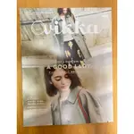 《VIKKA》VOL.18 FASHION BEAUTY LIFESTYLE CULTURE 又吉直樹 原田知世