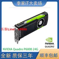 在飛比找樂天市場購物網優惠-【最低價】【公司貨】全新NVIDIA Quadro P600