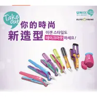 在飛比找蝦皮購物優惠-💟 UNIX💟 韓國 迷你兩用直髮夾 電捲棒 離子夾 捲棒 