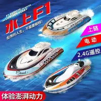 在飛比找Yahoo!奇摩拍賣優惠-電動船玩具兒童船上鏈船洗澡戲水可下水充氣快艇氣墊船男女孩