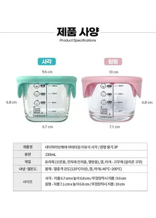 【樂扣樂扣】寶寶副食品耐熱玻璃調理盒 二款任選(現貨、副食品分裝、冷凍、加熱)彌月禮 禮物