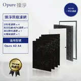 在飛比找民視消費高手優惠-【Opure 臻淨】A3.A4 高效抗敏HEPA 光觸媒空氣