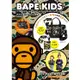 BAPE KIDS by *a bathing ape 2021 秋冬號MOOK附托特包與小錢包