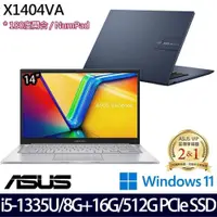 在飛比找PChome24h購物優惠-ASUS VivoBook X1404VA(i5-1335U