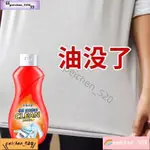 ⚡｛超美🛒贊｝衣物去油漬 油漬去除劑 強力去油污 衣服去油漬去油王去油汙神器生物酶去油王洗衣服去油漬強力去油點