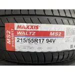 《億鑫 三峽店》瑪吉斯 MS2 規格 215/55R17