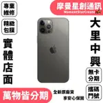 手機分期APPLE IPHONE 12PRO MAX 256G快速分期 線上分期 簡單審核 大學生分期 台中分期