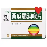 在飛比找蝦皮購物優惠-快速發貨~三金 桂林 西瓜霜潤喉片