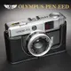 【TP ORIG】相機皮套 適用於 Olympus PEN EED PENEED 底片機 專用