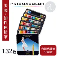 在飛比找蝦皮購物優惠-【a.select】美國 Prismacolor 頂級專業軟