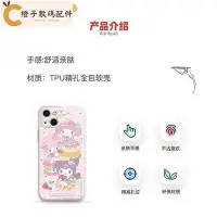 在飛比找Yahoo!奇摩拍賣優惠-三麗鷗 蘋果14 手機殼  iPhone 13 pro ma