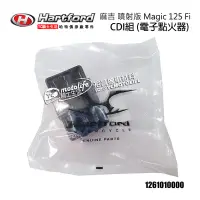 在飛比找Yahoo!奇摩拍賣優惠-YC騎士生活_哈特佛原廠 CDI 組 Magic 125 F