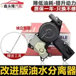 奧迪 AUDI A5 A4 A6 Q3 Q5 油氣分離器 油氣分離 PVC 油氣閥 VAG VW A3 福斯 SKODA