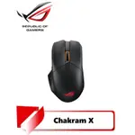 【少量現貨】ROG CHAKRAM X 電競滑鼠/三模連接/即時 DPI/快速充電 11個可編程按鈕