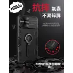 【台灣現貨】NILLKIN 耐爾金 IPHONE I13 I12 PRO MAX 手機殼［正品］鏡頭蓋 防摔 支架 免運