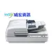 EPSON DS-7500 A4 平台式 雙面自動文件掃描器 商用文件掃描器