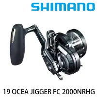 在飛比找漁拓釣具優惠-SHIMANO 19 OCEA JIGGER FC 2000