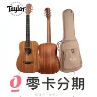 在飛比找松果購物優惠-Taylor BT2 Baby 吉他 旅行吉他 面單 含原厰