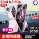 【快速出貨】新一代 OPPO Find N3 Flip 滿版金剛水凝膜 防爆膜 修復刮痕軟膜 保護貼 保護膜 背膜 背貼