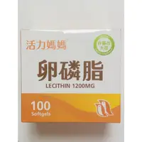 在飛比找蝦皮購物優惠-藥局出貨 亞尼活力 活力媽媽 卵磷脂軟膠囊 100顆/盒 (