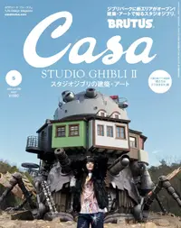 在飛比找誠品線上優惠-Casa BRUTUS (5月/2024)