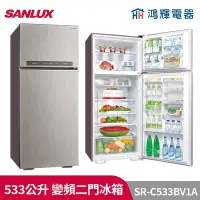 在飛比找Yahoo!奇摩拍賣優惠-鴻輝電器 | SANLUX台灣三洋 SR-C533BV1A 