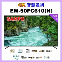 在飛比找Yahoo奇摩購物中心優惠-【SAMPO 聲寶】50型4K UHD液晶顯示器 EM-50