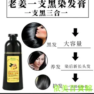 正品老薑王草本植物一隻黑植物染髮劑500ml 老姜王一隻黑 洗染護3效合一