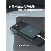 在飛比找ETMall東森購物網優惠-OISLE超薄Magsafe充電器內置2000毫安電池 快充