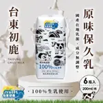 台東初鹿保久乳_200ML/6入