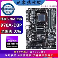 在飛比找Yahoo!奇摩拍賣優惠-990主板 技嘉990FXA-UD3 PLUS電競AM3+ 