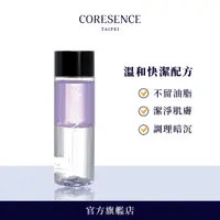 在飛比找蝦皮商城優惠-CoreSence 潤護眼唇卸妝精華125ml 呵護雙眸從卸