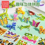 3D趣味昆蟲立體拼圖兒童創意DIY玩具幼兒園早教手工拼裝益智卡片