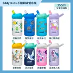 【CAMELBAK】350ML EDDY+ KIDS兒童吸管不鏽鋼水瓶(不鏽保溫杯/保冰水瓶/隨行杯/日用水壺)(保溫瓶)
